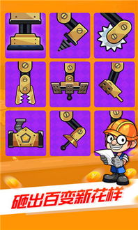 工廠大亨蘋果版下載 工廠大亨游戲ios版下載v1.5.30 9553蘋果下載