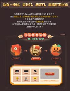 wegame瑞獸迎春福利放送 與精品游戲共話新春