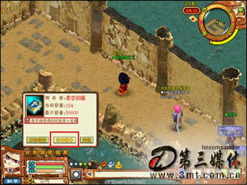 海之樂章網(wǎng)絡(luò)游戲圖片第16張