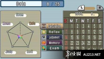 川島隆太教授監(jiān)修 腦力訓(xùn)練者 psp截圖圖片 游俠圖庫