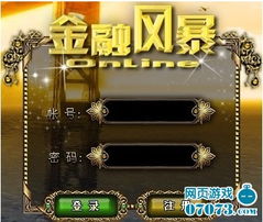 精英商戰(zhàn) 模擬經(jīng)營網(wǎng)頁游戲銖銖較量