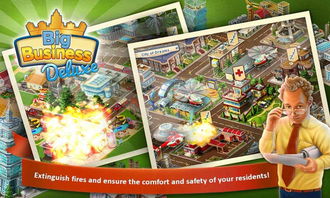 大企業無限金幣 大企業下載中文版v1.21 樂游網安卓下載