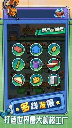 《賺錢我最溜》 輕松上手，樂趣無限的財富管理模擬游戲